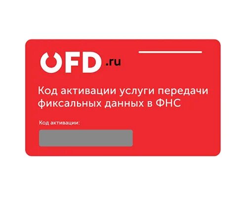 Https org 1 ofd. ОФД ру. Петер сервис ОФД. ОФД ру логотип. Петер сервис ОФД лого.