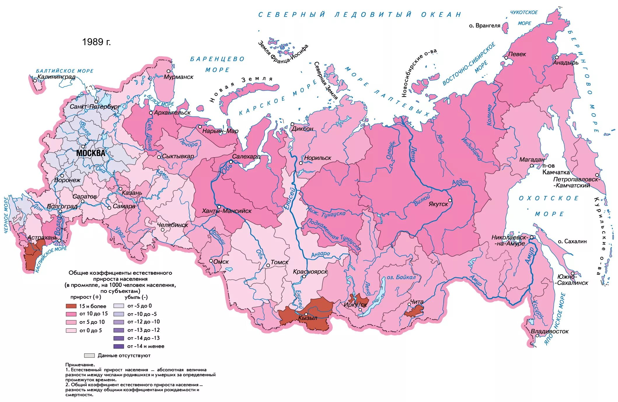 Демографическая карта. Карта прироста населения. Карта естественного прироста. Карта естественного прироста населения России.