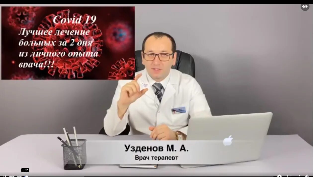 Узденов врач про ковид. Мурадин Узденов врач. Врач Узденов Мурадин Ахматович терапевт. Протокол лечения коронавируса Узденов. Камеди ковид