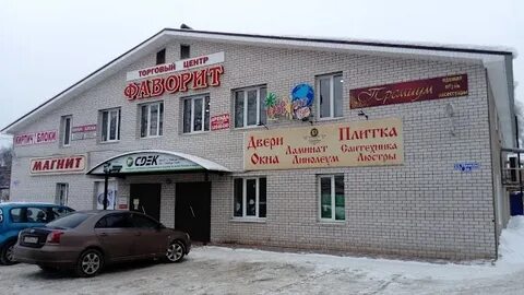 Губ магазина