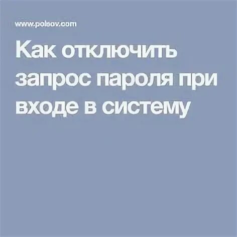 Выключи запросы