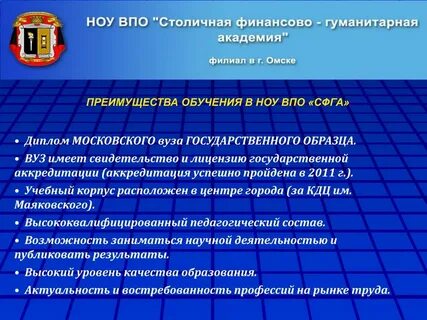Столично гуманитарная академия