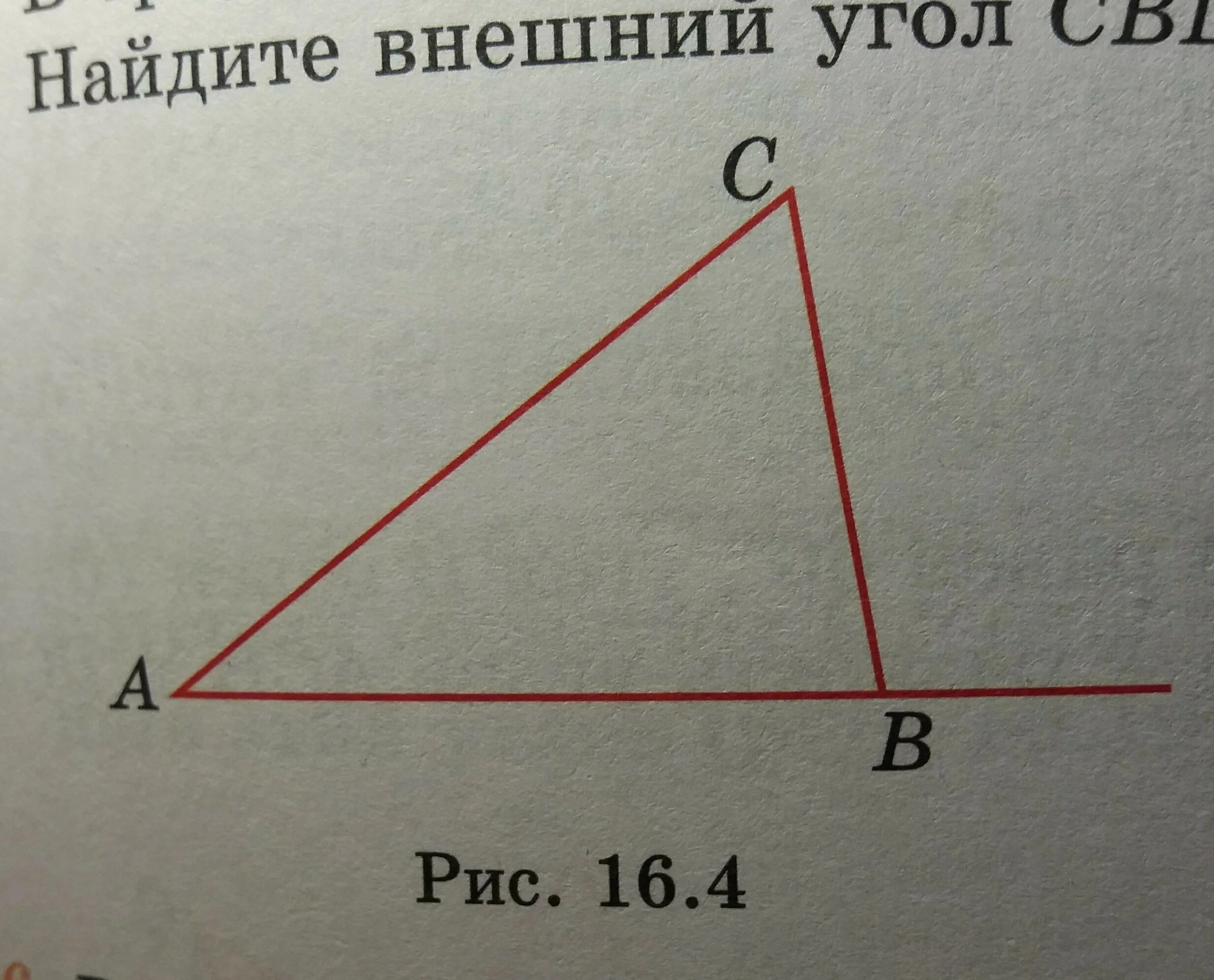 В треугольнике abc угол c 88. Внешний угол. Угол а о б. Внешний угол при вершине равен. Найти угол.