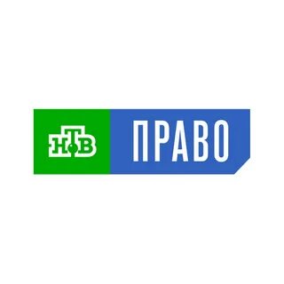 Канал право на сегодня