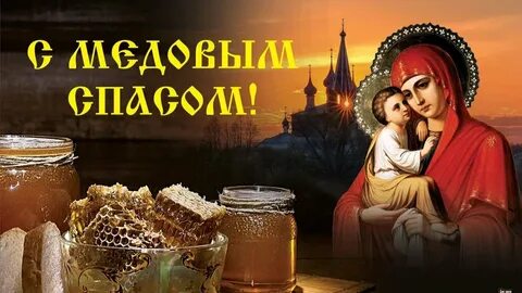 Когда у нас будет спас