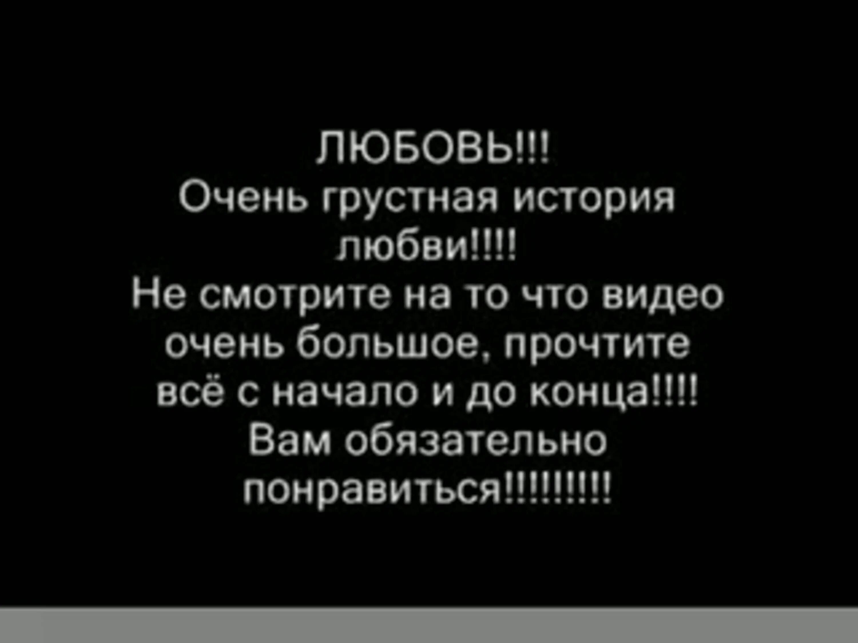 Читать рассказы про любовь. Грустные истории. Грустные рассказы. Грустные истории про любовь. Грустные истории до слёз.