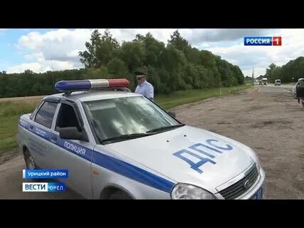 Сайт гаи орел