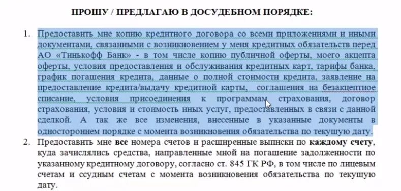 Информация предоставляемая по соглашению. Запрос в банк о предоставлении копии кредитного договора. Заявление в банк о выдаче копии кредитного. Заявление на выдачу копии кредитного договора образец. Заявление о предоставлении копии кредитного договора.