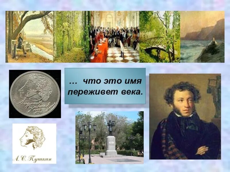 В каких местах был пушкин. Любимые места пушкина. экскурсия по пушкинским местам. заочное путешествие по пушкинским местам. презентация экскурсия по пушкинским местам.
