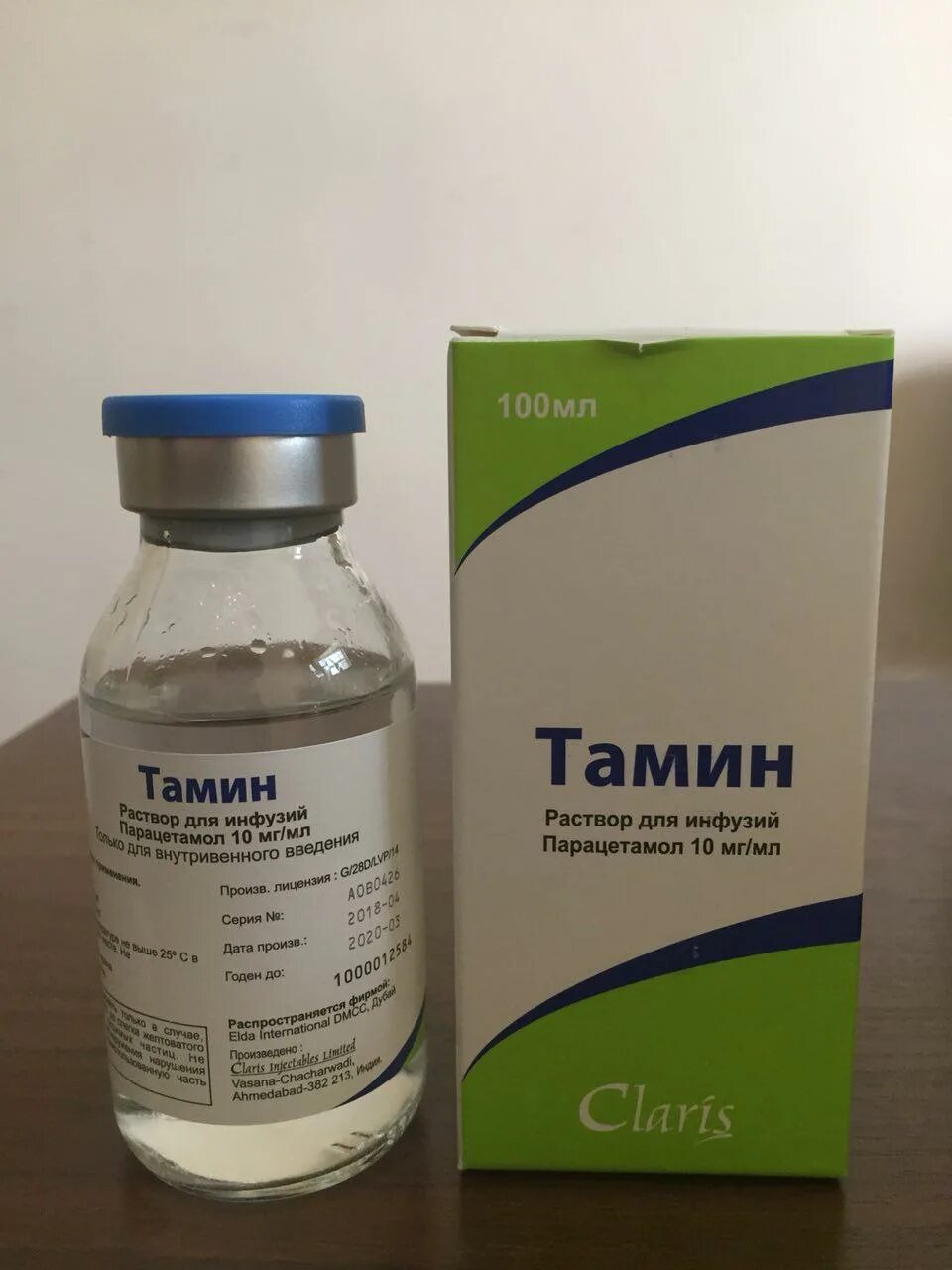 парацетамол в ампулах. парацетамол в ампулах. парацетамол 100 мл внутривенно. медисорб. 500мг n10.