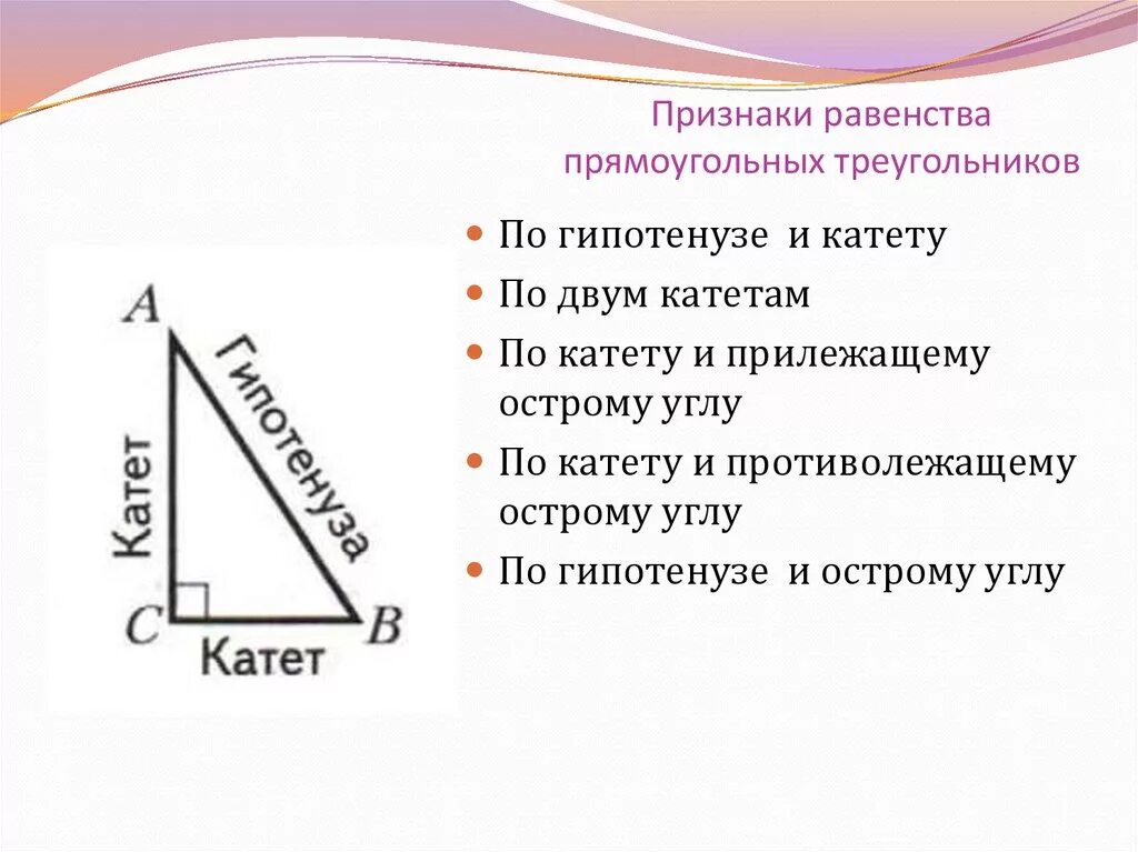 Гипотенуза равна произведению. Как вычислить длину второго катета прямоугольного треугольника. Нахождение катета в прямоугольном треугольнике. Как найти катет в прямоугольном треугольнике. Как найти катет и гипотенузу в прямоугольном треугольнике.