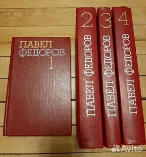 И п федоров м в