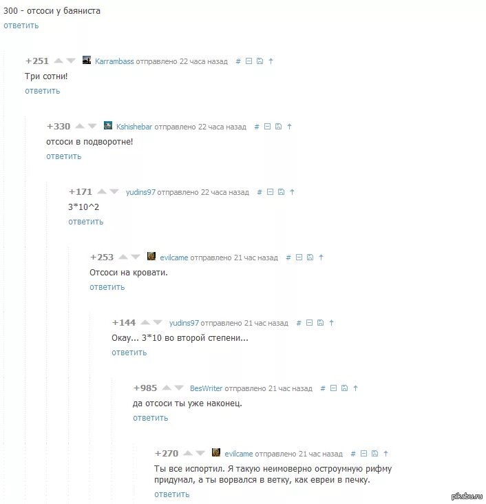 Просим не оставлять ценные вещи. Ответ 150 плюс 150. Как ответить на сот. Поговорка про тракториста 300. Как ответить на сот.