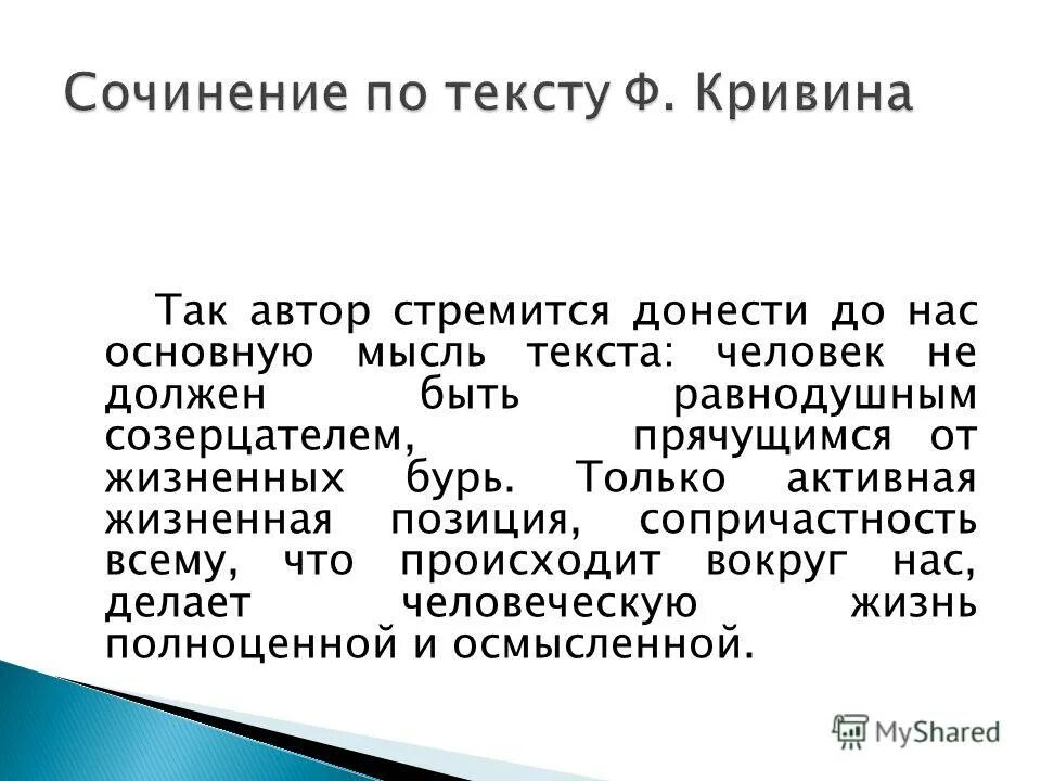 Сочинение у самого берега лежали два. Сочинение у самого берега лежали два