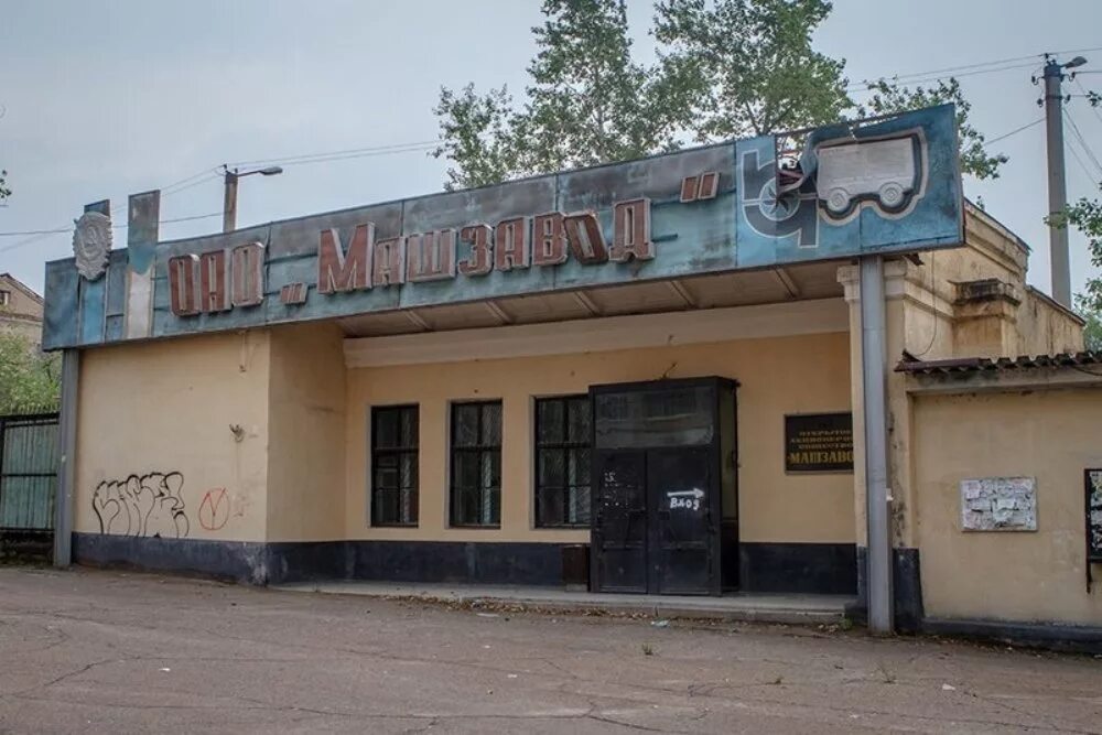 Заводы города чита. Город чита забайкальский край. Силикатный завод 1. 103 бронетанковый ремонтный завод. Заводы города чита.