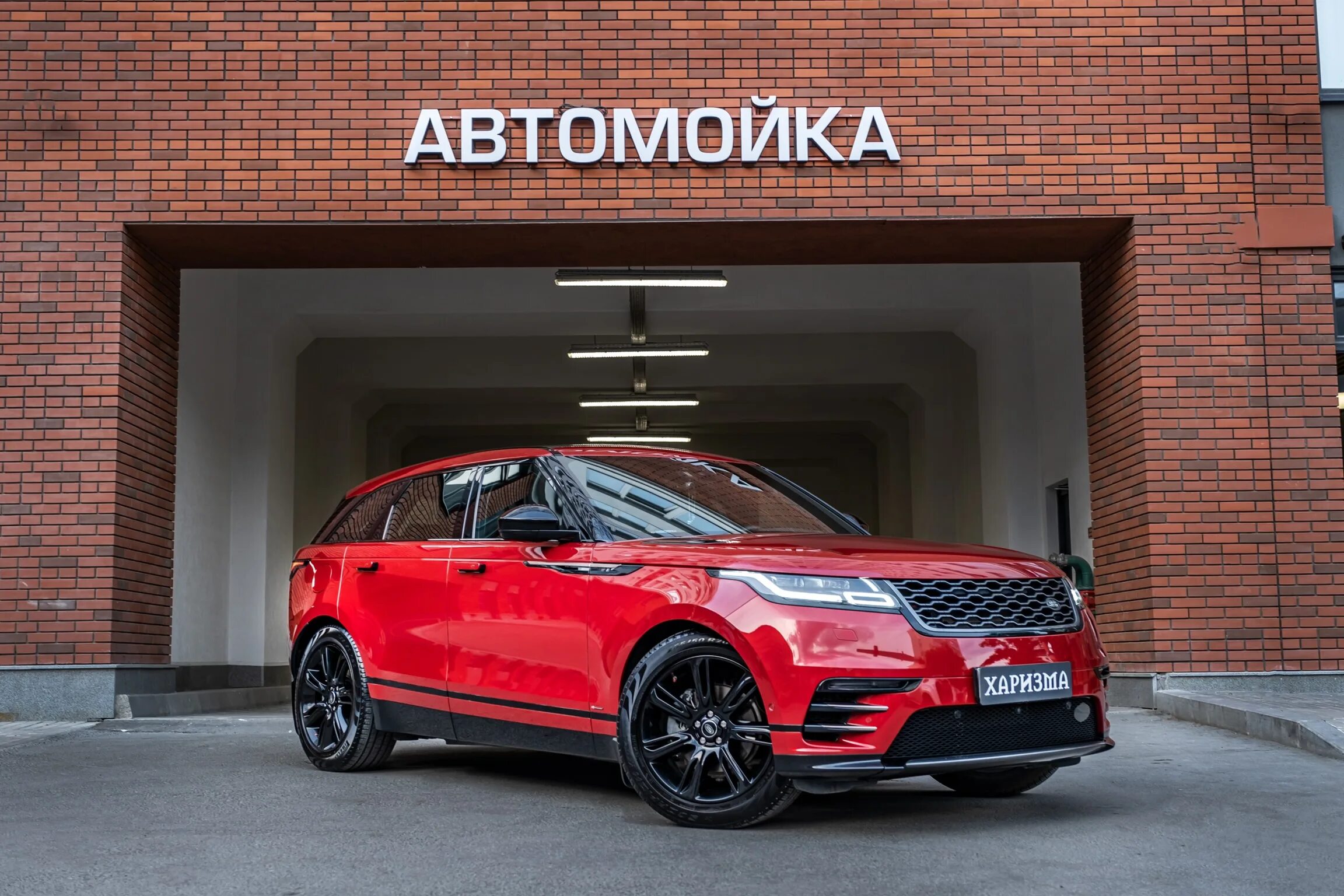 харизма логотип. екб массажный салон. харизма екатеринбург. харизма екатеринбург. свердловская область екатеринбург улица мамина-сибиряка 52 харизма.