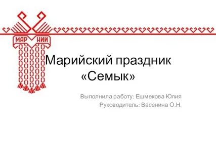 Ик нн