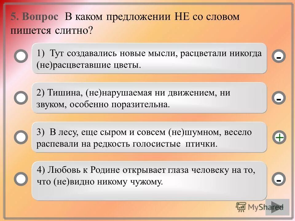 буквы е е ю я обозначают 2 звука. частицы не и ни правило написания. нет свободного времени ни минуты. буквы обозначающие два звука 1 класс правило. не нарушаемая ни одним звуком.