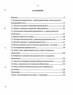 Социальные пособия понятие классификация