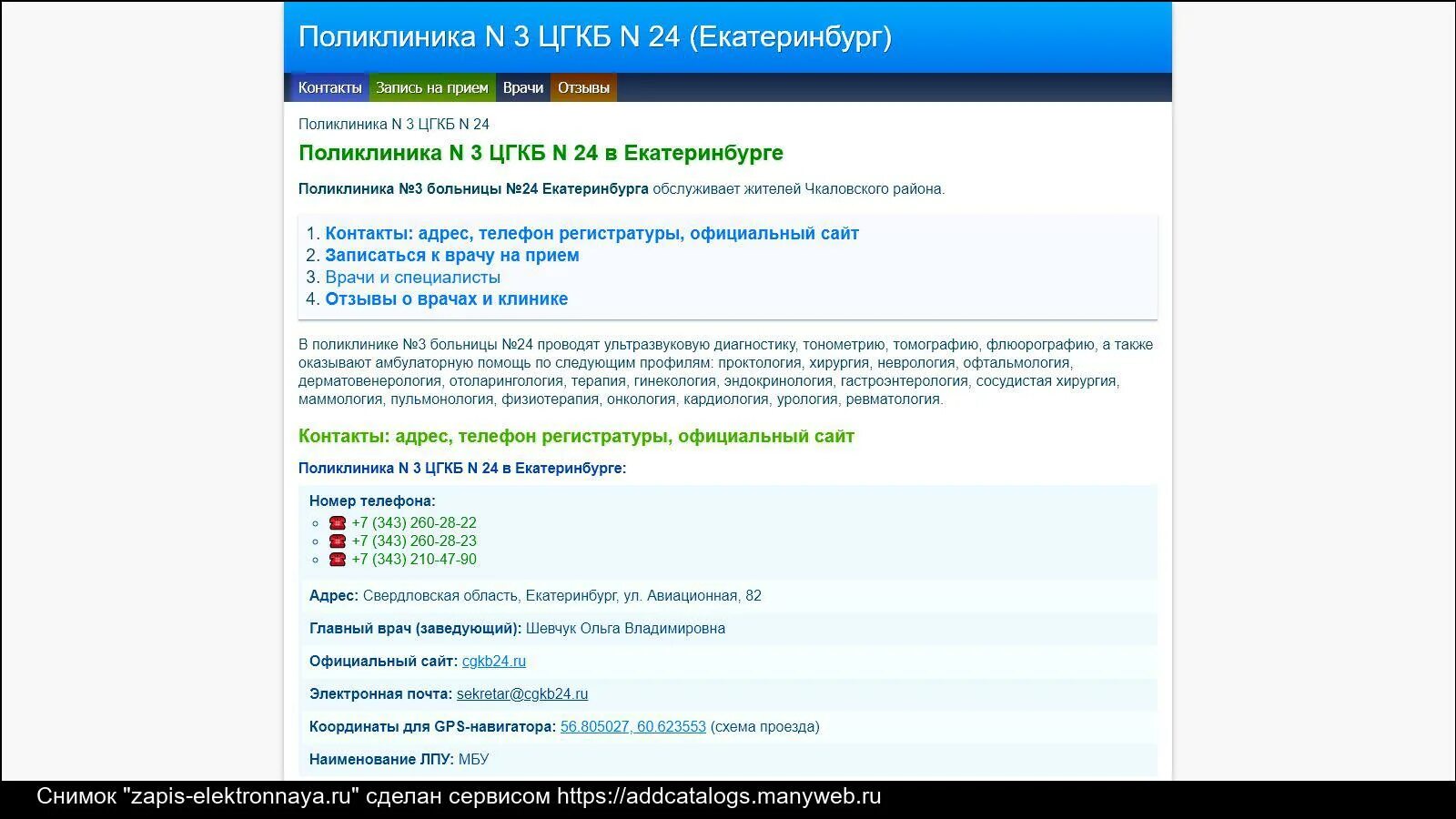 Областная поликлиника Тверь регистратура. Рыбацкая 13 поликлиника. Детская областная больница Тверь поликлиника регистратура. Детская областная поликлиника Тверь на рыбацкой. Запись к врачу тверь регистратура