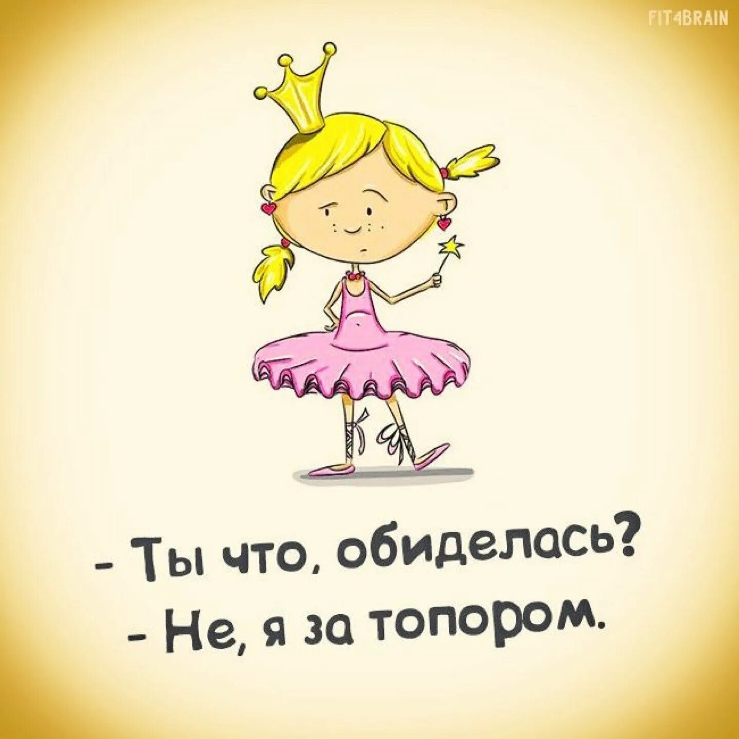 меня тоже обидели. открытка обиженного. ты меня обидел. открытка обиженному человеку. дети юмор.