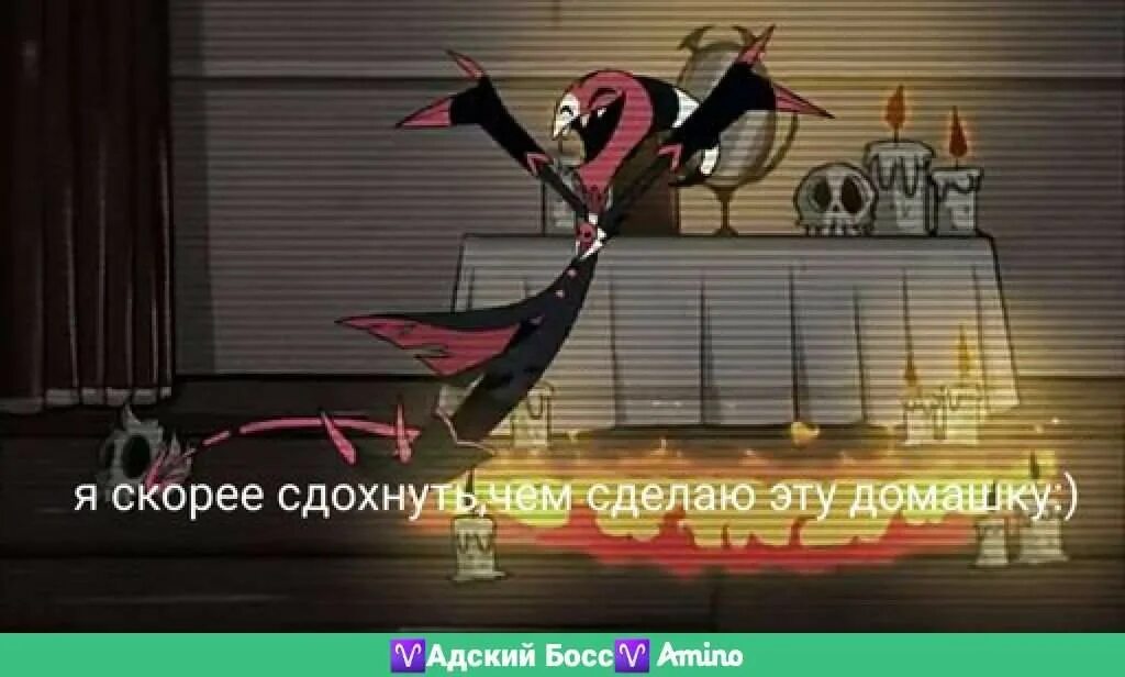 Адский босс helluva boss. Адский босс субтитры. Адский босс субтитры. Столас демон адский босс. Striker helluva boss.