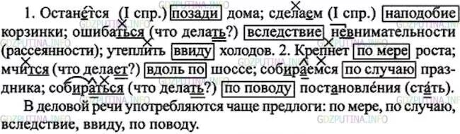 Русский язык 7 класс ладыженская номер 344. Русский язык 7 класс Баранов ладыженская 344.