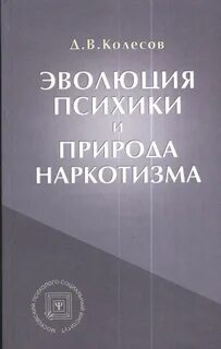 Психология и физиология человека