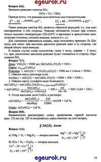 Программа химии 9 класс габриелян