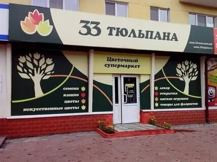 Цвет нижний тагил