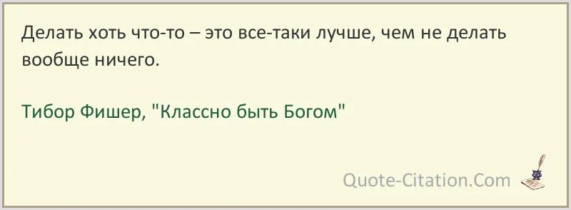 Всего что случилось нужно помнить. Ваши тропы у вас под ногами.