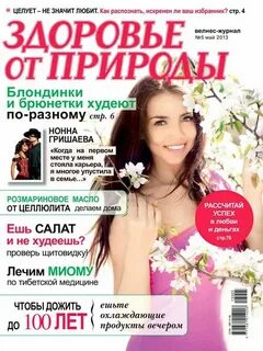 Май 2013 года