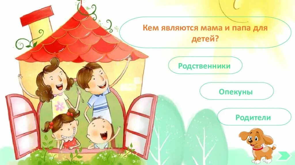 Чтобы в семье был лад. Картинка для презентации лад в семье. пословица не нужен клад когда в семье лад.