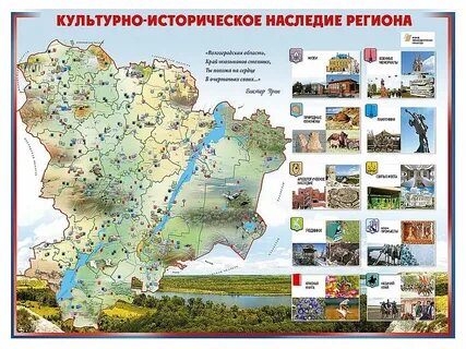 Историко культурное наследие региона