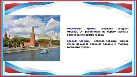 Презентации правительства
