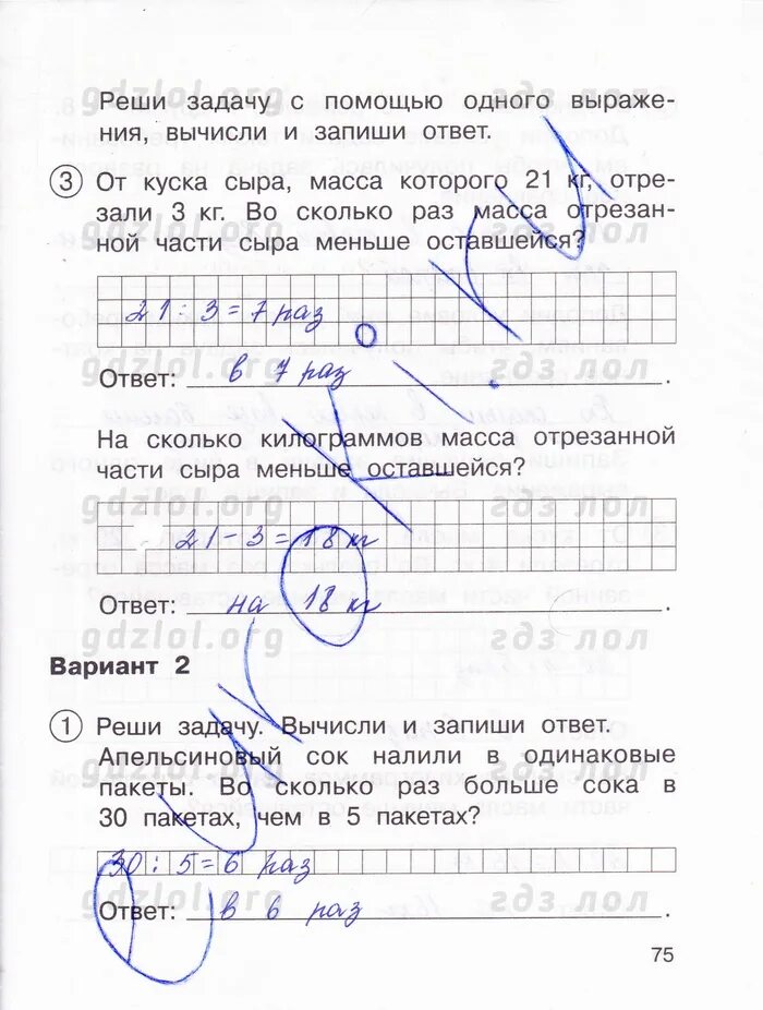 Решать задачу задачу решает решают полоть