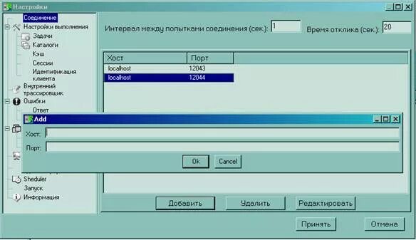 Curlftpfs как указать порт. Скрины в БСС В начале в РБ. Bs client