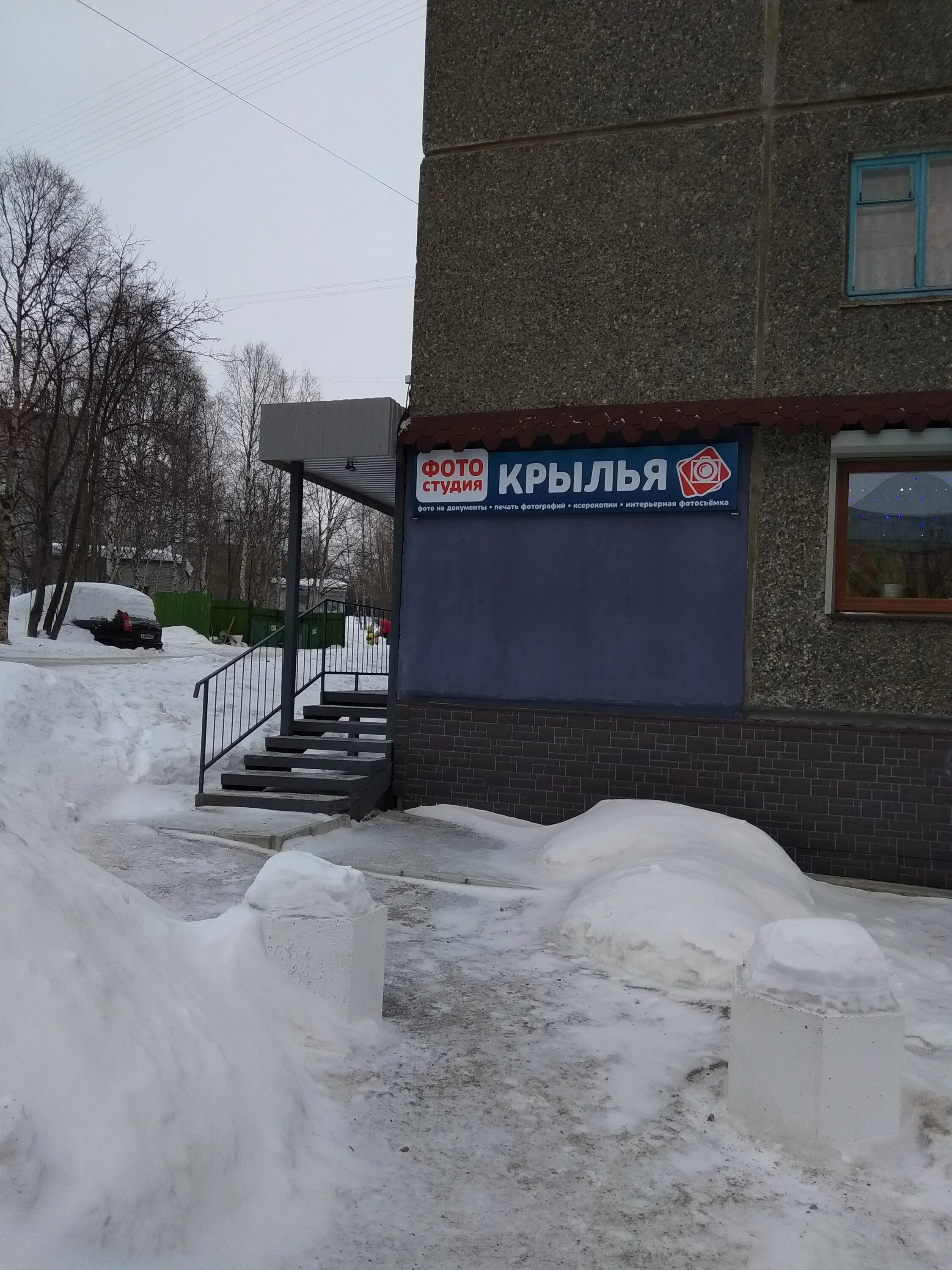 вкус севера апатиты