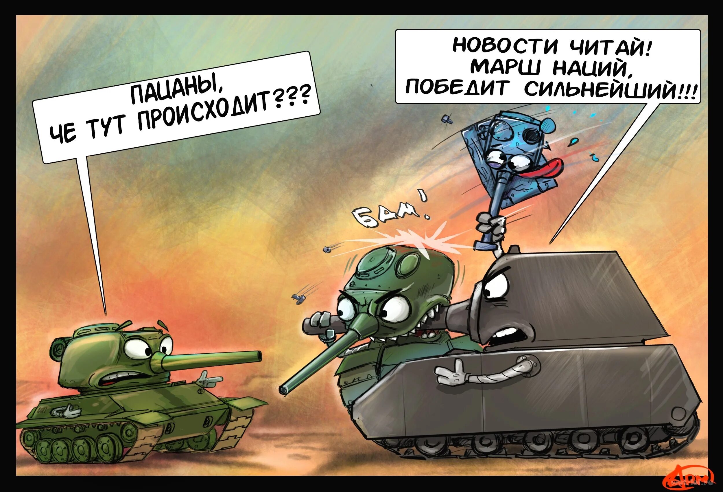 В чем побеждает сильнейший 10. WOT карикатура. Приколы про вторую мировую войну. WOT комиксы. Анекдоты про вторую мировую войну.