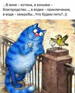 Доброе утро с синими котами прикольные картинки