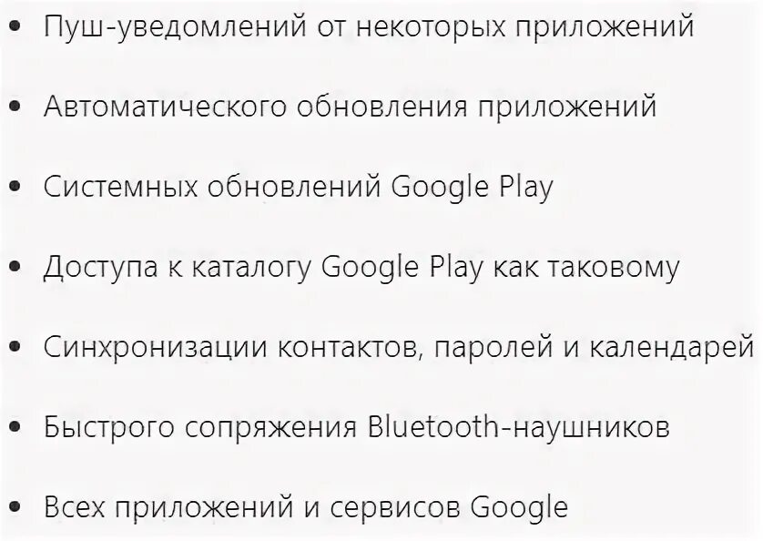 Заблокировать андроид google. Заблокировать андроид google