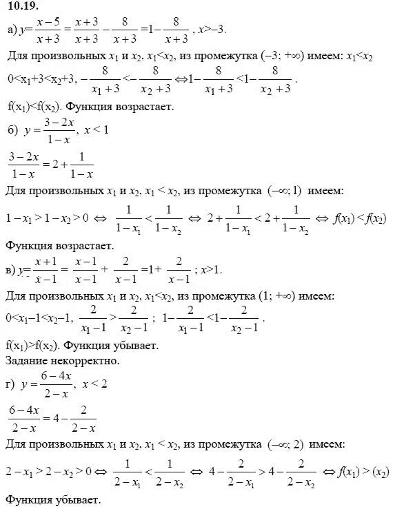 Алгебра 9 класс контрольная работа функции макарычев