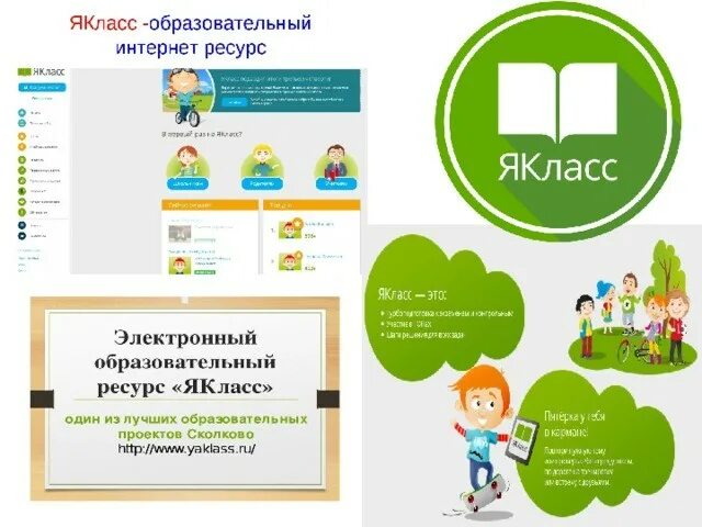 Проценты и оценки якласс. Оценивание якласс. проценты якласс. баллы якласс. оценки якласс.