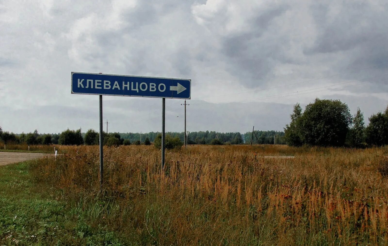 Погода клеванцово островского. Погода клеванцово островского. Клеванцово костромская область. Клеванцово костромская. Погода клеванцово островского.