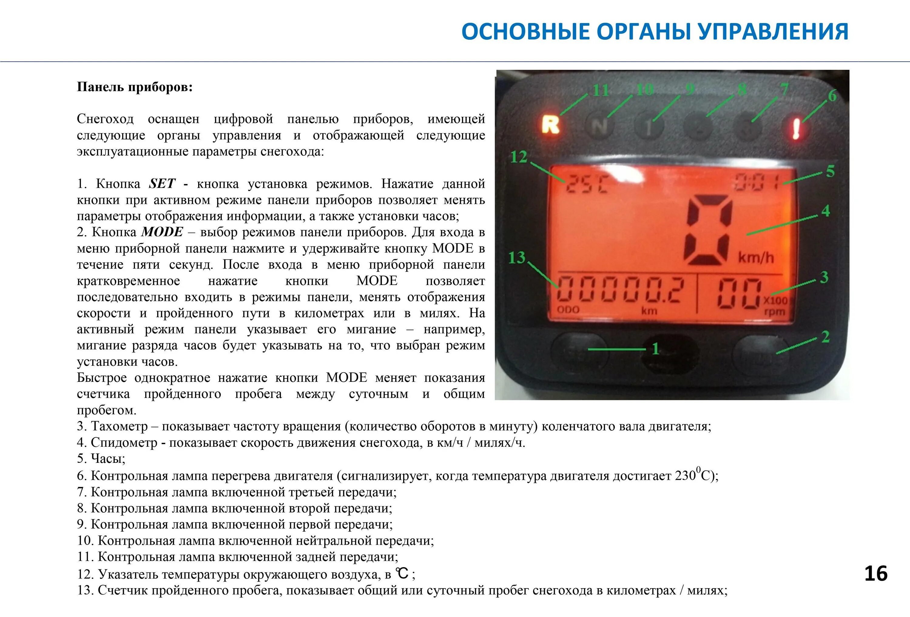 Htc 2 неправильно показывает температуру