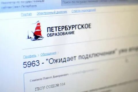 Электронный дневник adm