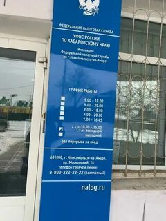 Нотариусы комсомольск на амуре телефоны