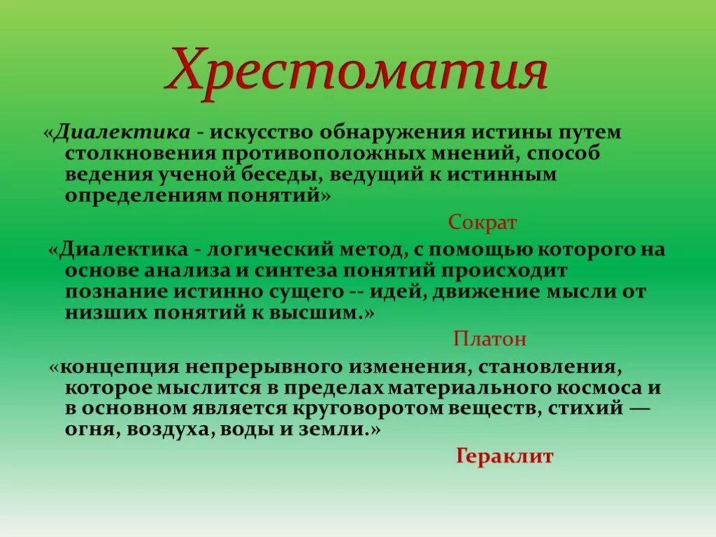 Софистика. Метафизические понятия. Метафизика это в философии. Концепции метафизики.