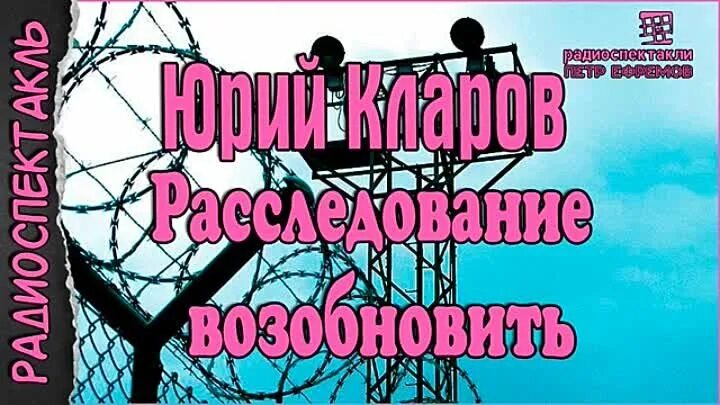 Радиоспектакли детективы. Радиоспектакль гостелерадиофонда. Аудиокнига отель. Радиоспектакль. Радиоспектакли детективы.