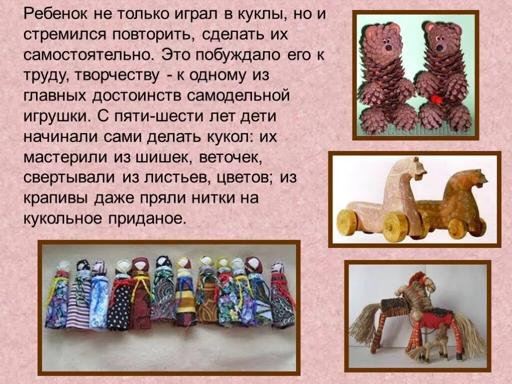 В каком веке были игрушки. История создания игрушек. Старинные игрушки. История сзданияигрушек. Старинные игрушки на Руси.